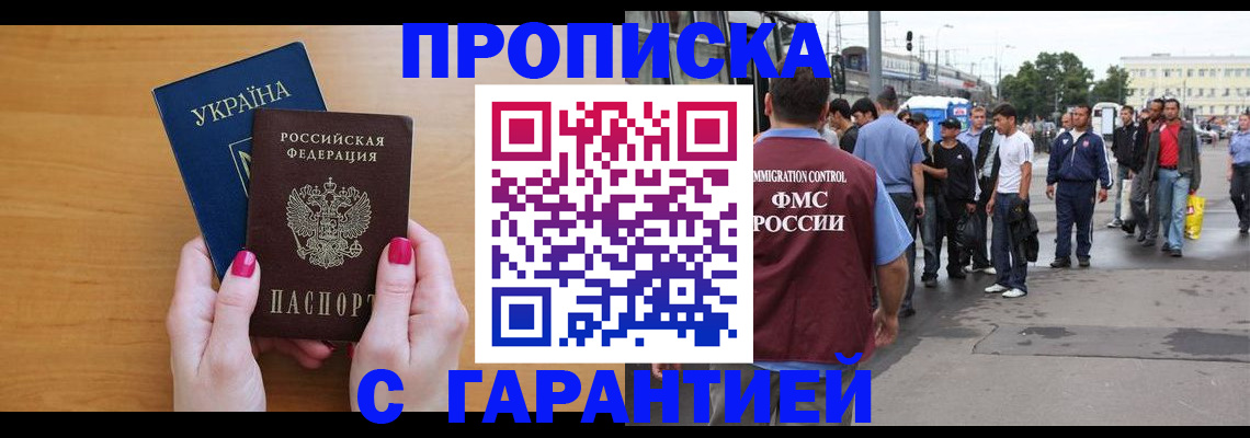временная регистрация поиск в Североморске