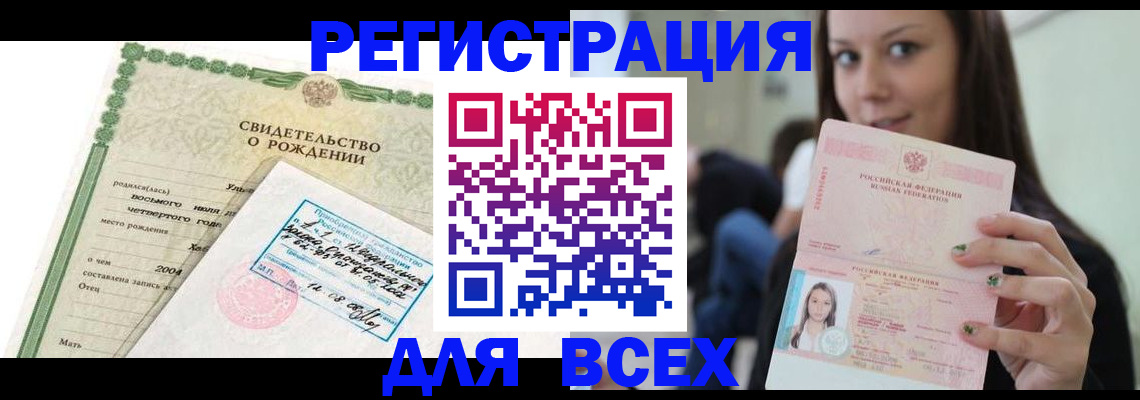 прописка от собственника в Североморске