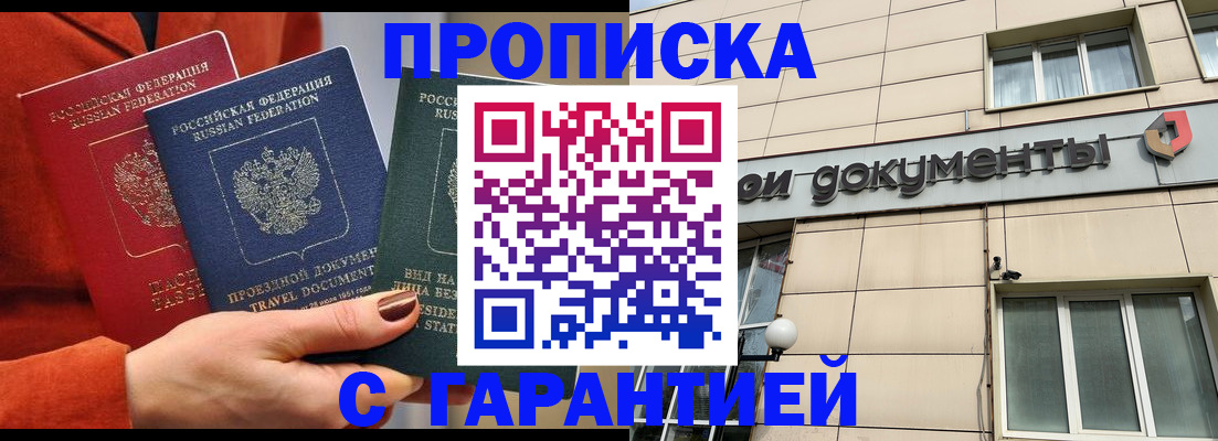 регистрация для школы в Североморске